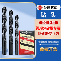 Taiwan Sus twist drill bit with cobalt imported high speed steel turning flower perforated aluminum copper steel stainless steel special drill