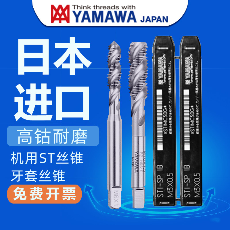 YAMAWA JAPAN IMPORT BRACES FOR SCREW ATTACK M1234567890 ST SHEATH SCREW TAP Spiral Steel Wire Screw Sleeve