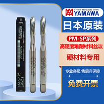 Yamawa Japan Imports High hardness Tempered Steel Die Steel Special Powder Metallurgy Spiral PMSP Silk Tapping Cone