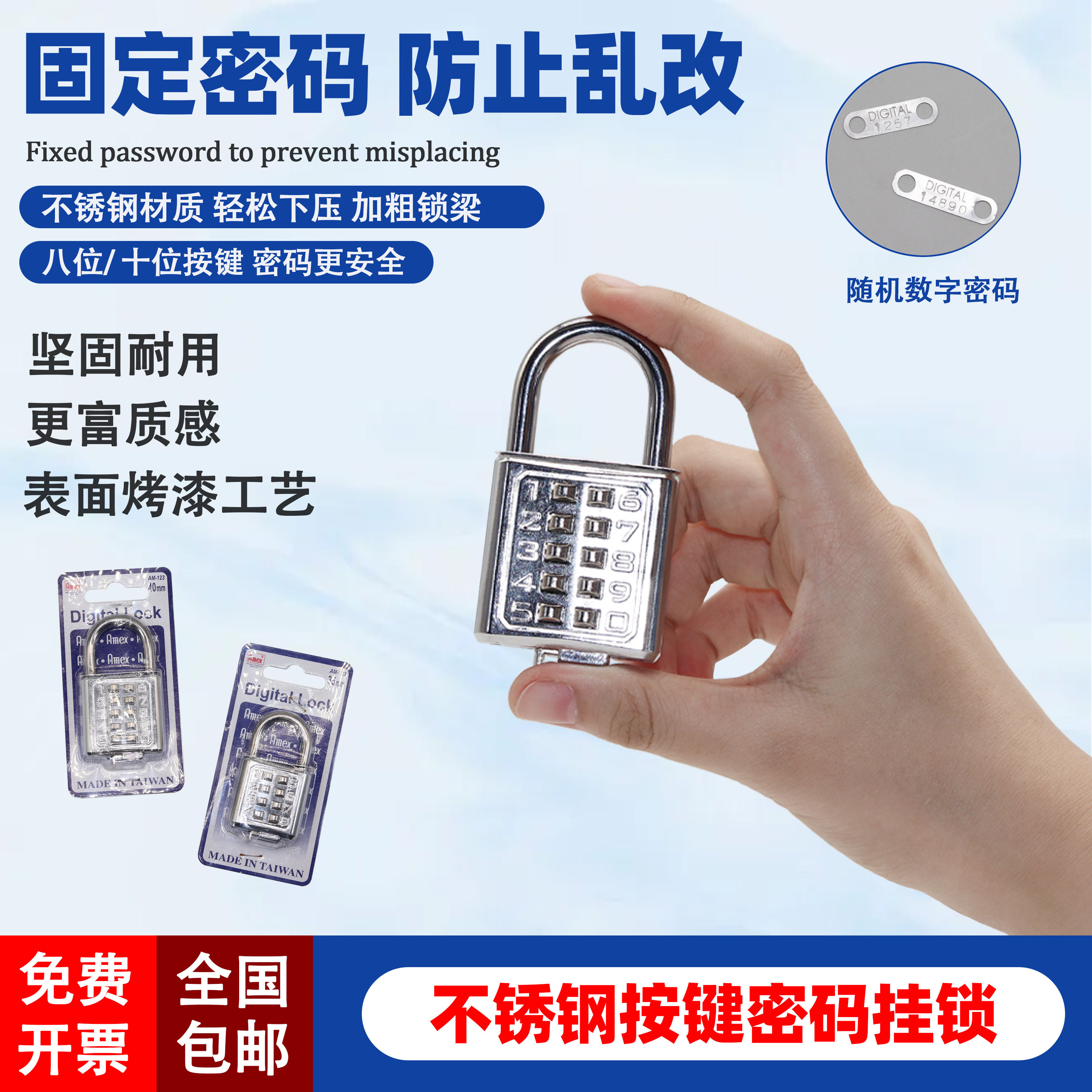 不锈钢密码锁数字按键挂锁门锁防水加粗进口密码锁老人盲人专用锁