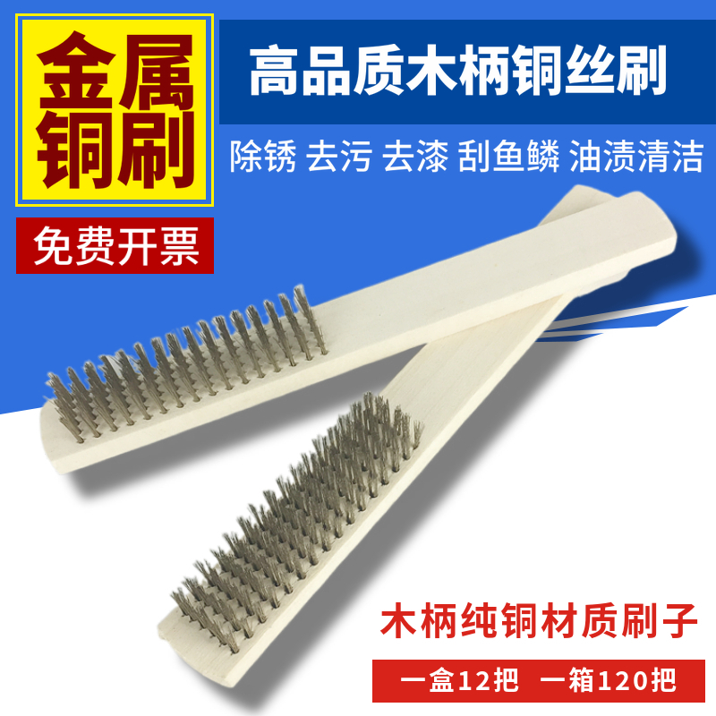 Wire brush rust removal cleaning wood handle wire brush barbecue mesh plate kitchen door seam iron brush copper wire brush metal brush