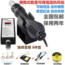 850 portable adjustable temperature thermostatic digital display hot air gun 8858 hot air demolition table BGA repair table patch air gun