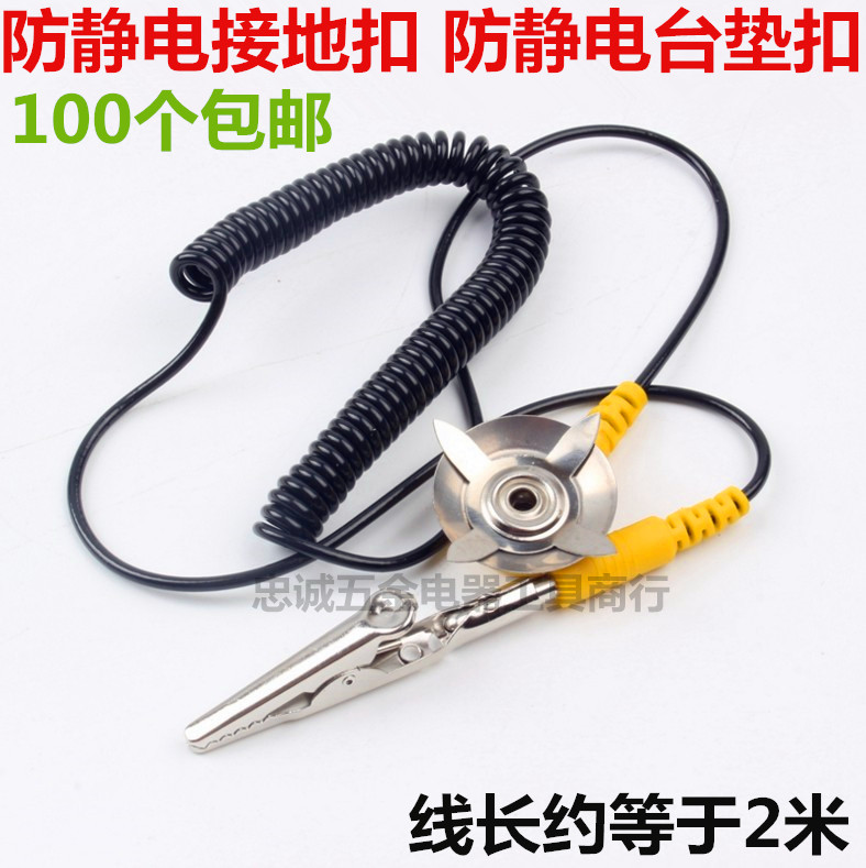 Direct sales Anti - static connection ground wiring Anti - static connection ground wiring Anti - static connection ground line Anti - static button anti - static station button