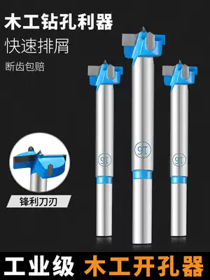 Extended alloy woodworking driller Plate desktop hinge Woodworking driller Alloy tungsten steel punching reaming drill bit