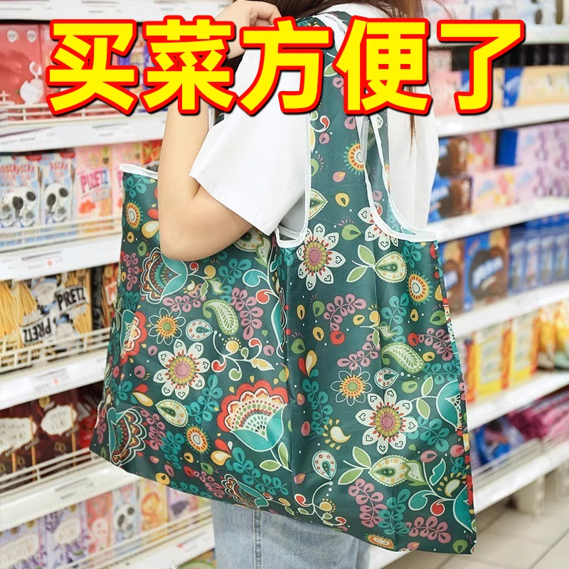 Foldable Supermarket Portable Shopping Bag, Thickened Large Grocery Bag, Large Capacity Eco-Friendly Tote Bag, Waterproof