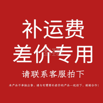 Postage to make up the difference