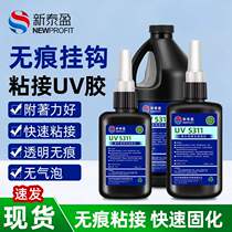 Factory uv shadowless glue transparent quick-drying UV curing glue glass crystal sticky metal acrylic uv glue
