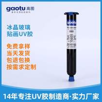 Ice crystal painting shadowless glue glass sticker UV glue glass sliding door shadowless glue glass large area laminating glue