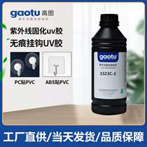 Hook uv glue traceless bonding UV glue hook bonding shadowless glue PC plastic ABS sticker PVC ultraviolet UV glue