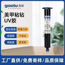 UV nail art jewelry bonding and fixing UV glue highly transparent production curing nail art shadowless glue large quantity and excellent price