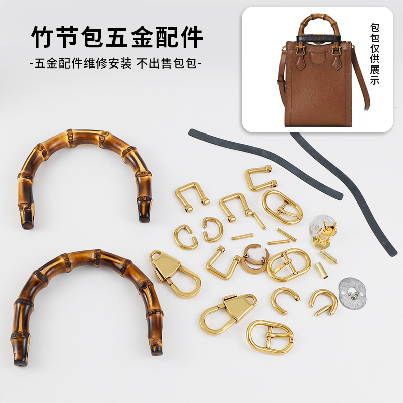 Ingenious Craftsmanship Suitable for Gucci Bamboo Hardware Accessories, Bag Repair, Handle, Bag Screw Connection, U Buckle Ingenious Craftsmanship Suitable for Gucci Bamboo Hardware Accessories, Bag Repair, Handle, Bag Screw Connection, U Buckle