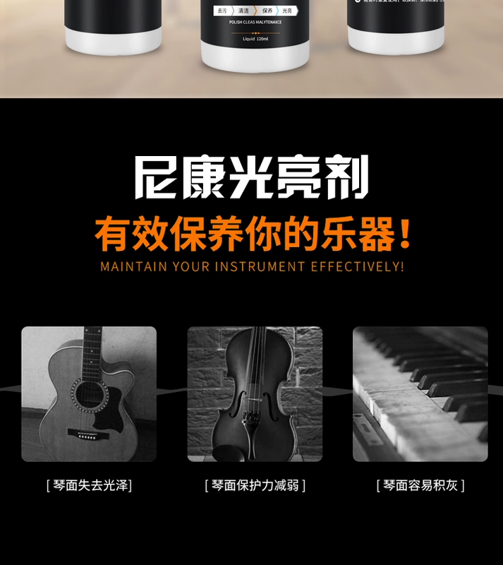 Nhập khẩu đại lý ánh sáng đàn piano Nikon đàn guitar violin chăm sóc chất lỏng làm sạch nhạc cụ và bảo trì bộ dụng cụ - Phụ kiện nhạc cụ