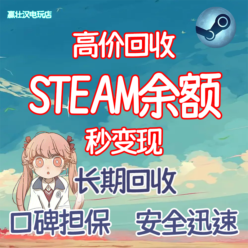 High-Value Recycling of Steam Balance, Zexing, Berlin Sets, and Cs2 Items [Instant Payment Upon Order]