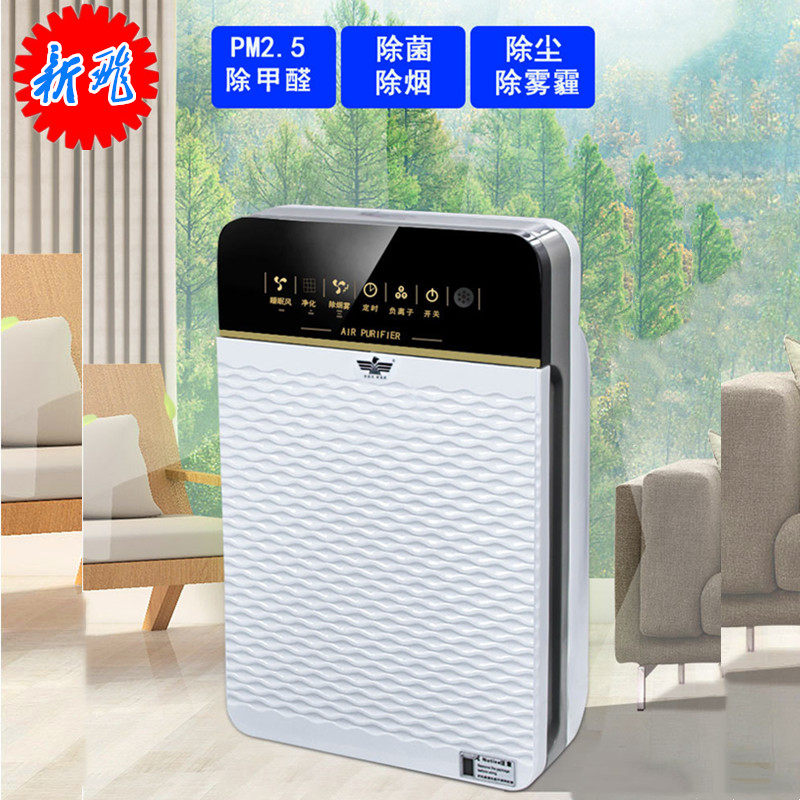 Henan New Fly Negative Ion Air Purifier Composite Strainer Dust Removal formaldehyde Peculiar Smell Smog Domestic Bedroom