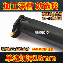 Numerical control knife lever deep groove knife lever internal diameter lengthened cutter body MGIVR5032-4 cut deep knife to cut the groove knife