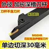 Наружный полюс с ножом.