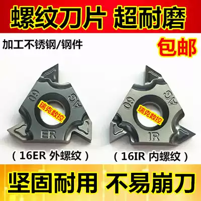CNC Threaded Blade Internal and External Thread Turner Tooth 16ER AG6016IR AG55 Steel Stainless Steel