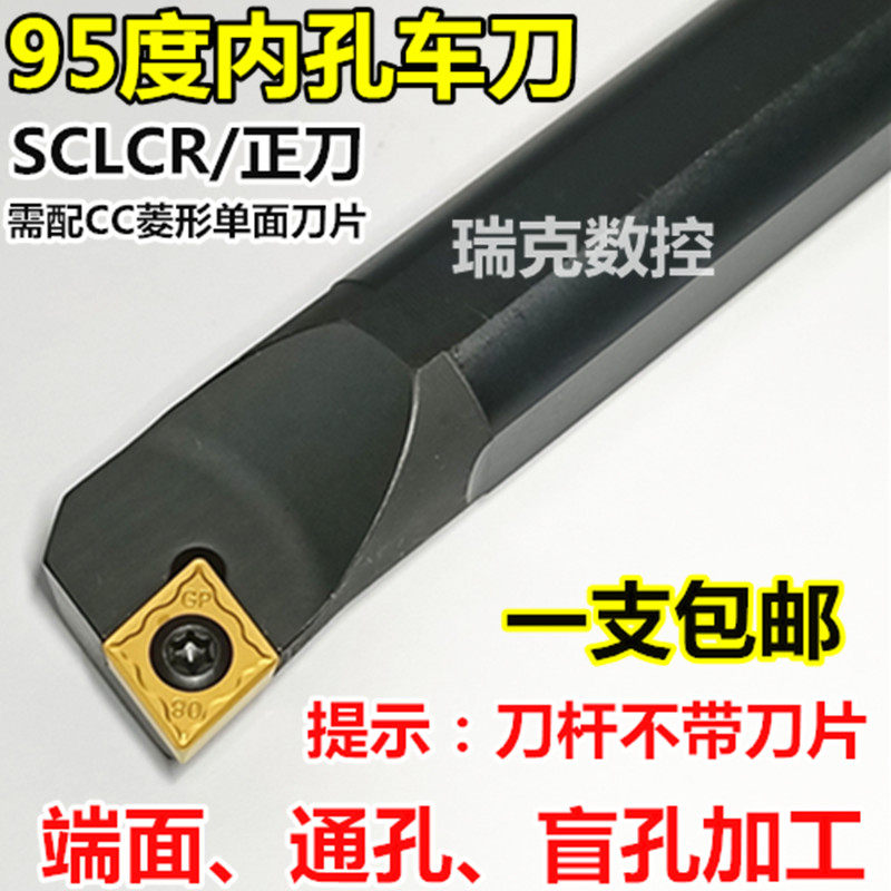 CNC tool bar boring inner hole turning tool S12M S16Q S20R-SCLCR09 inner round tool lathe tool