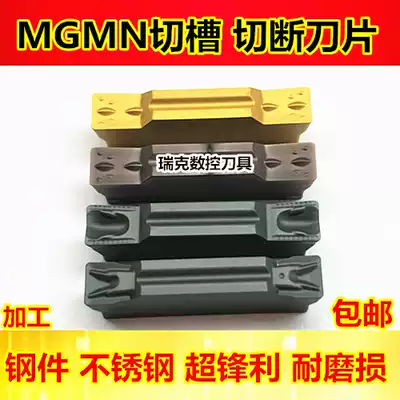 CNC blade grooving cutter MGMN300 400-m NC3020 steel parts stainless steel cutter cutter