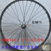 24-inch Phoenix vintage retro bicycle rim front wheel set 36-hole rear rim wheel set front and rear iron rim permanent hub