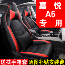 Jianghuai Jia Yue A5 cushion cover special full-surround seat cover all season universal seat cushion cover overreach type car seat cover