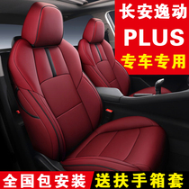 2020 long safety pluss seat cover special full-surround seat cover all season universal retrofit car cushion cover