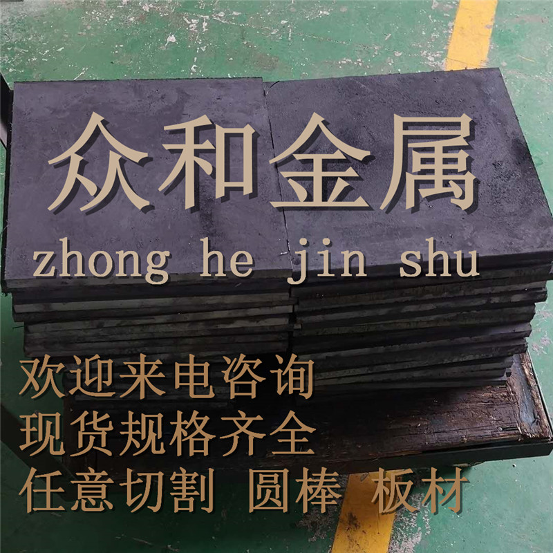 Spot martensitic stainless steel 9Cr18MOV hot rolled round steel 9Cr18 hot rolled steel plate 9Cr18MO forgings