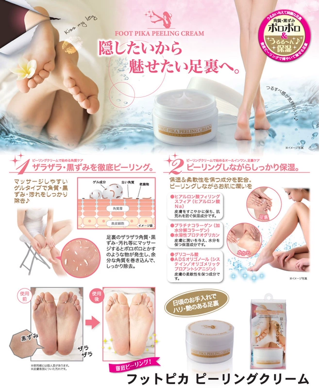 Nhật Bản Bản gốc * Chăm sóc chân Foot Cream Tẩy tế bào chết Kem làm mềm Kem chăm sóc da chân kem dưỡng gót chân