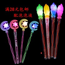 Childrens new world where shining stick plastic rod luminous toy outdoor interactive blowing moment female boy bubble liquid