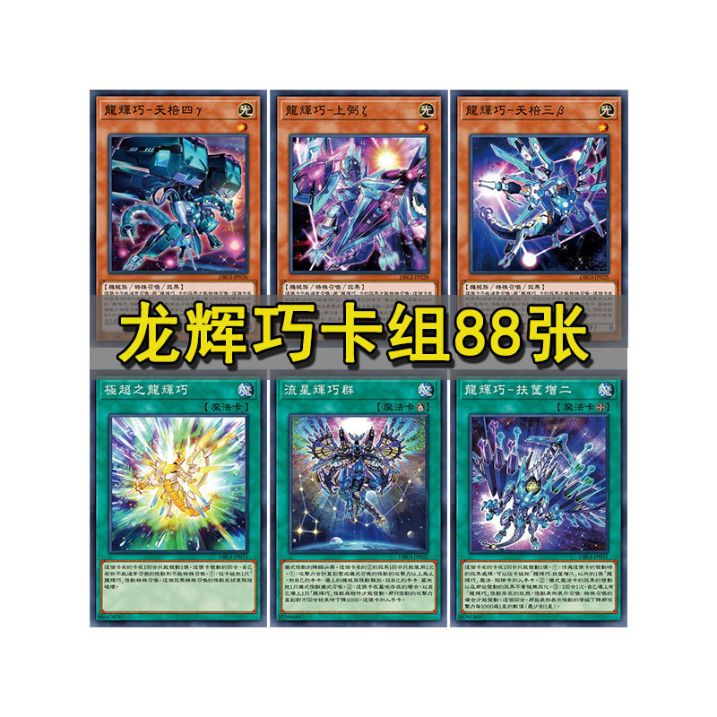 游戏王怎么打爆对手?崇光神光轴+流星群电子化三战天使宣告全解析_游戏推荐_淘宝游戏网