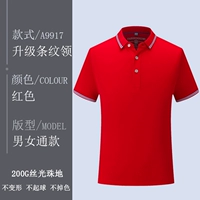 Элитная красная рубашка