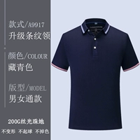 Высококачественная рубашка воротнична