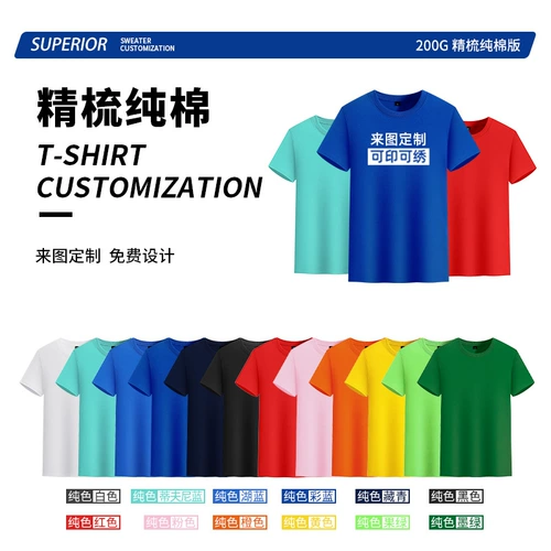 Хлопковая быстросохнущая футболка для работы, делается под заказ, короткий рукав, с печатью вашего логотипа