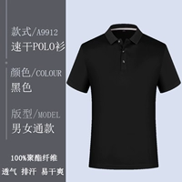 Классический быстрый сухой черный