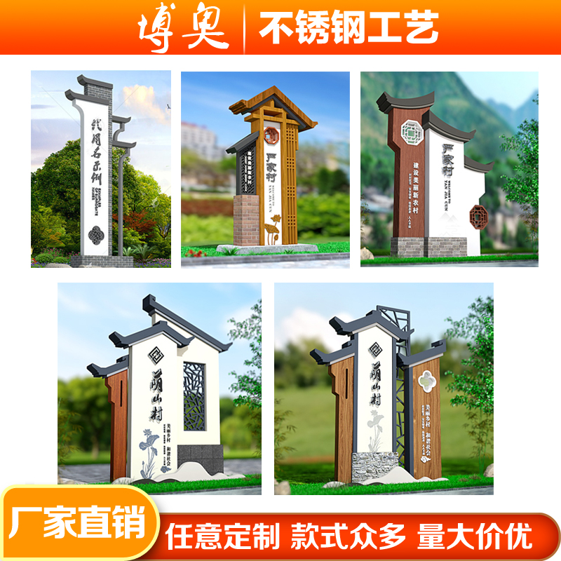 Village brand Chinese village brand square guide brand Ancient town logo brand Cultural Square scenic area guide brand Baking paint