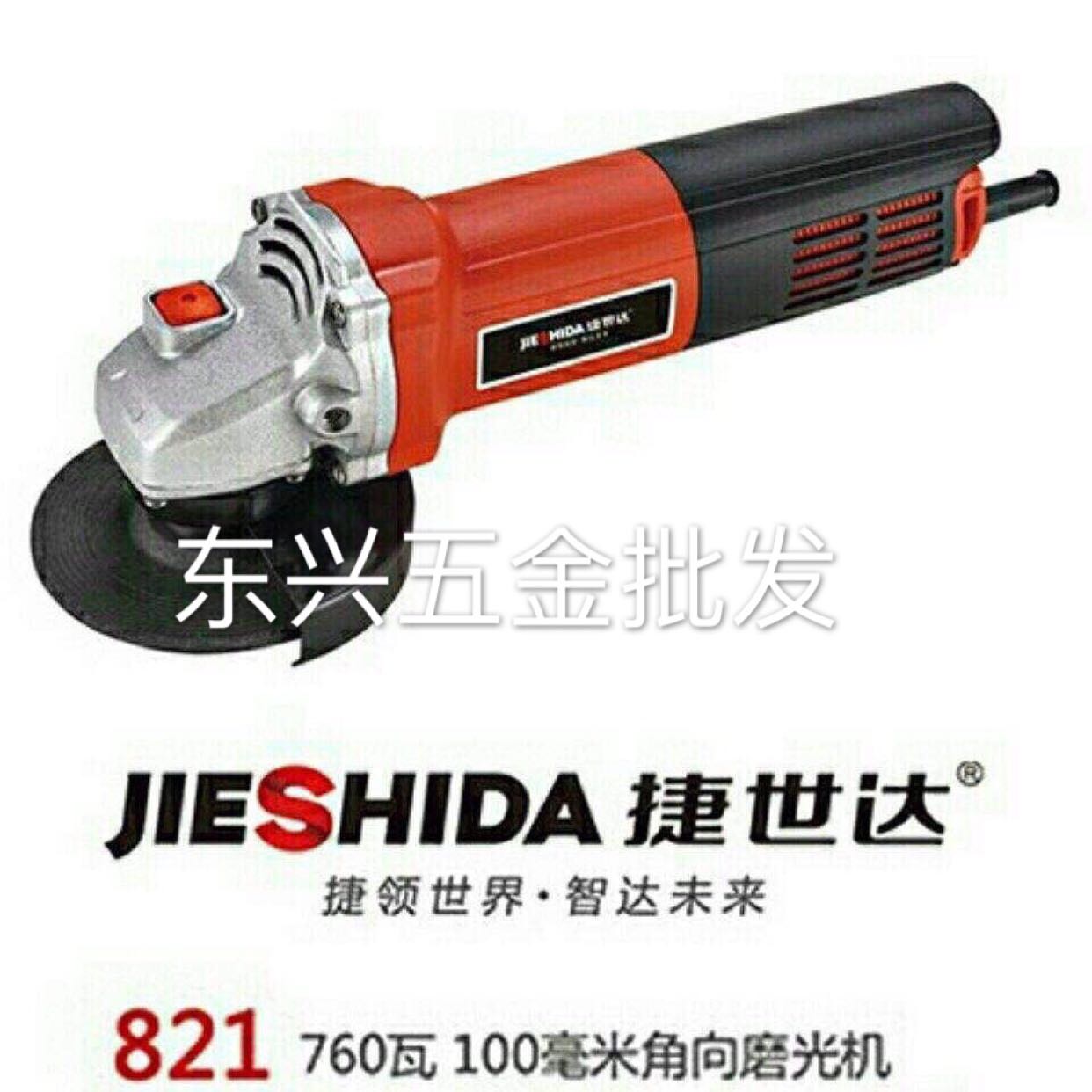 The fine Evergreen Jesch 821 heavy cost - effective 100mm angular mill polishing machine 760 watts