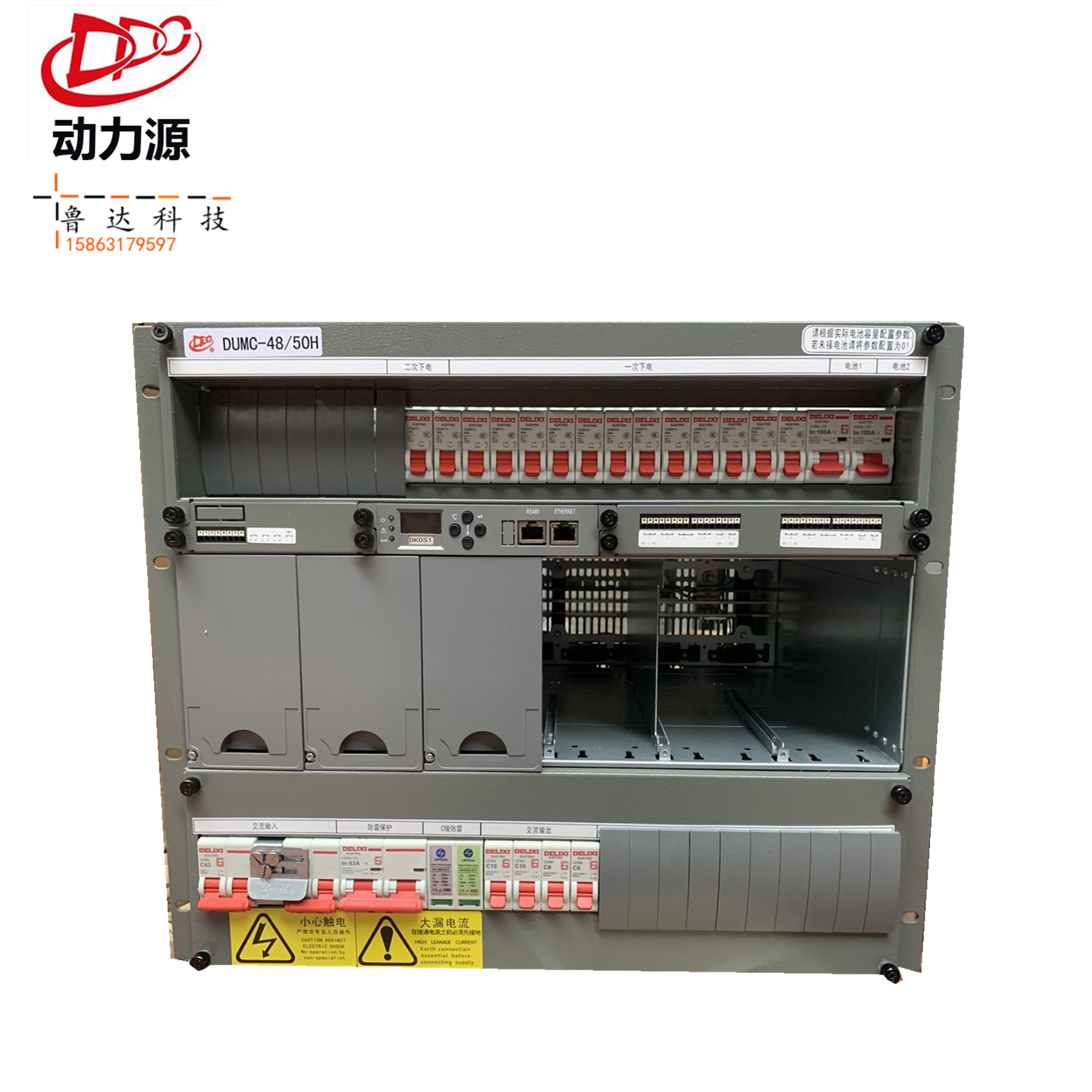 Power source DUMC-48 50H embedded communication power 48V300A high frequency embedded switching power supply system