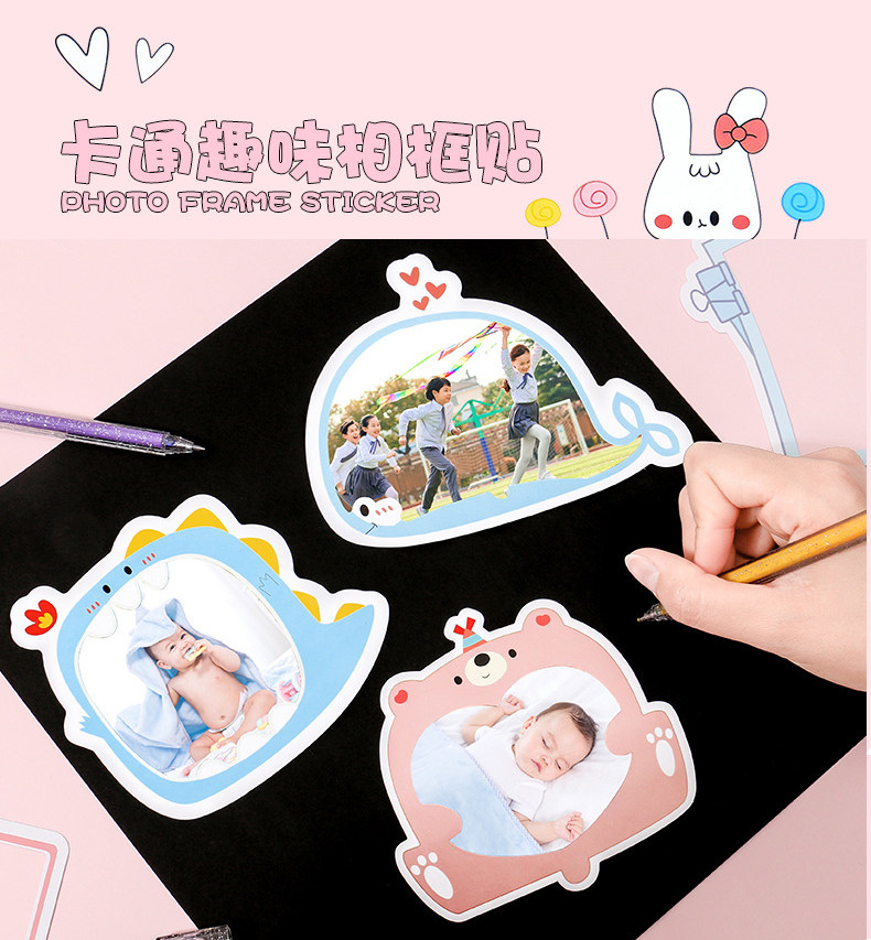 Cartoon Photo Frame Photo Border Stickers Kindergarten Baby Children Grow DIY Phase Book production Decoration