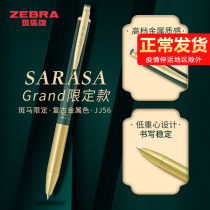 Ancient Wind Qualifies Japanese zebra zebra New JJ56 of the Pen Metal Pen Holder by action retro pen Black pen 0 5