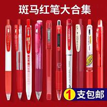 Japanese ZEBRA Zebra Pens Red Pen Day Ensemble JJ15 Retro Sort by mobile Chinese Pen Student Teacher dedicated