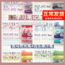 Bagle Juice juice pen Color making notes Black Medium Pens 0 5 Spotted Horse Fluorescent Pen Hand Ledger color suit