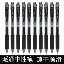 Japan Pentel Sends BLN105 Speed Dry by Kinetic Stroke Pen 0 5-Tube Needle Color Smooth Speed Dry Exam