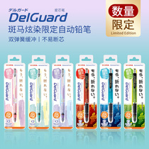 Limited paragraph Japan ZEBRA zebra MA85 dazzling and constant lead automatic pencil student stationery active lead