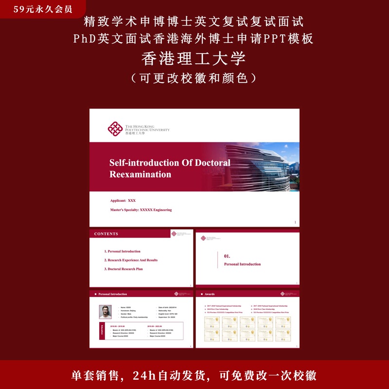 Simple and Sophisticated Ppt Template for Phd Application Interview Assessment at the University of Hong Kong
