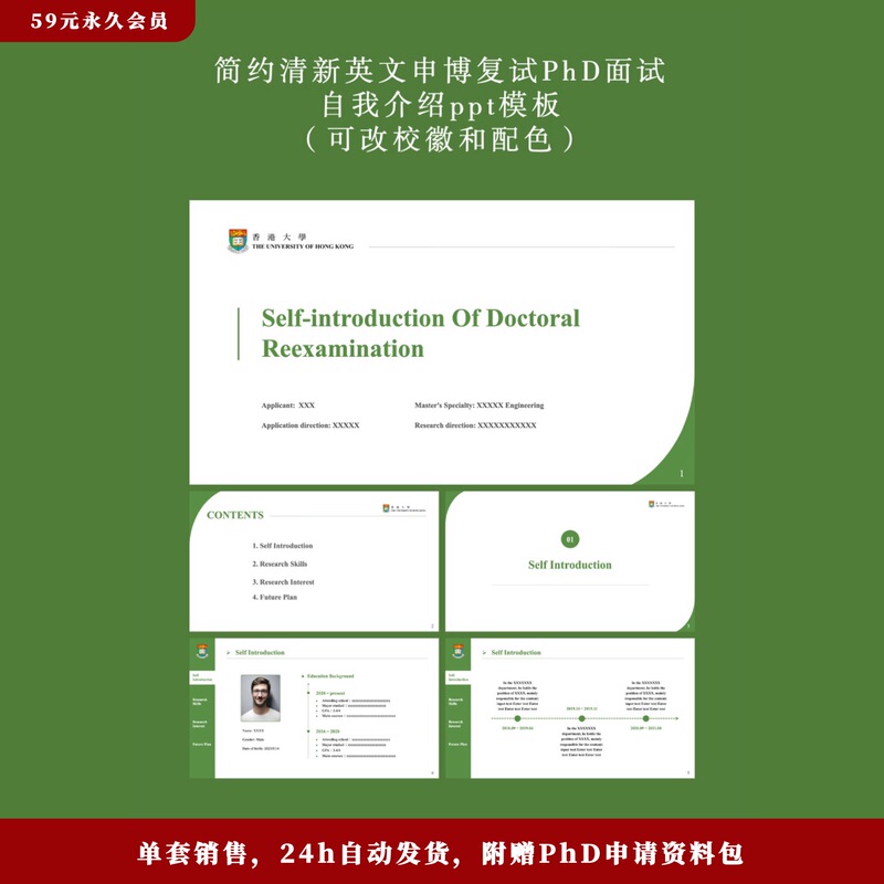 Green Academic Refreshing English Phd Interview Application Re-Examination Phd Interview Ppt Template Hong Kong University Customizable Logo