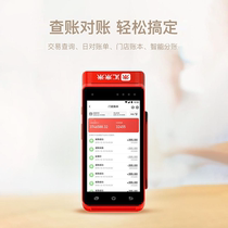 Huilaimi A910 WeChat Alipay smart cash register QR code handheld scan code payment merchant cash register