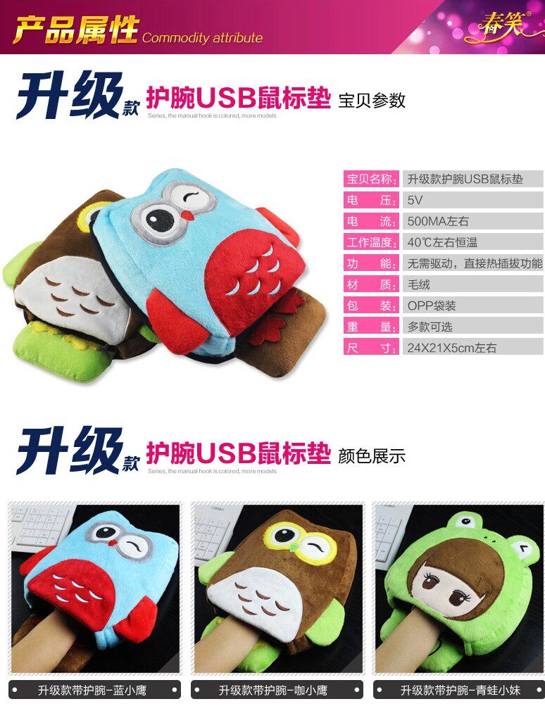 Coussin chauffant USB dessin animé - Ref 426885 Image 10