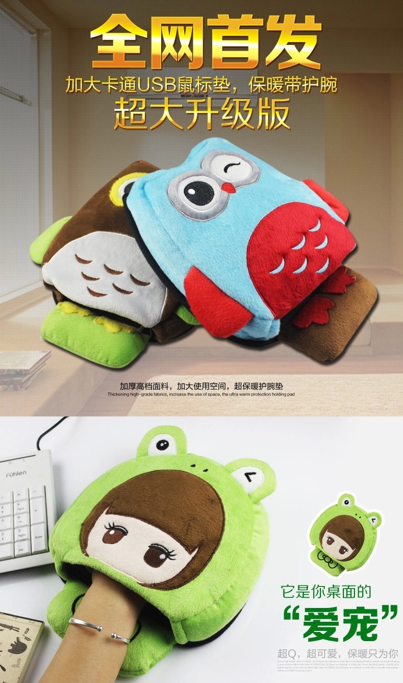 Coussin chauffant USB dessin animé - Ref 426885 Image 6