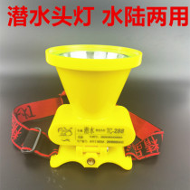 Diving headlights underwater catch fish intense light led super bright night fishing waterproof lamp head Dai style catch-up flashlight white yellow light
