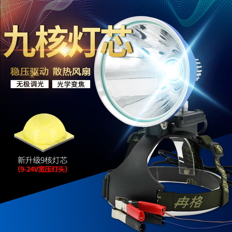 Range headlight strong light 12V lamp holder external battery 9-core super bright long-shot led Fishing light head-mounted p90 yellow light